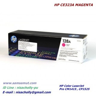 Original HP CE323A สีแดง (128A) ตลับหมึกโทนเนอร์แท้ 